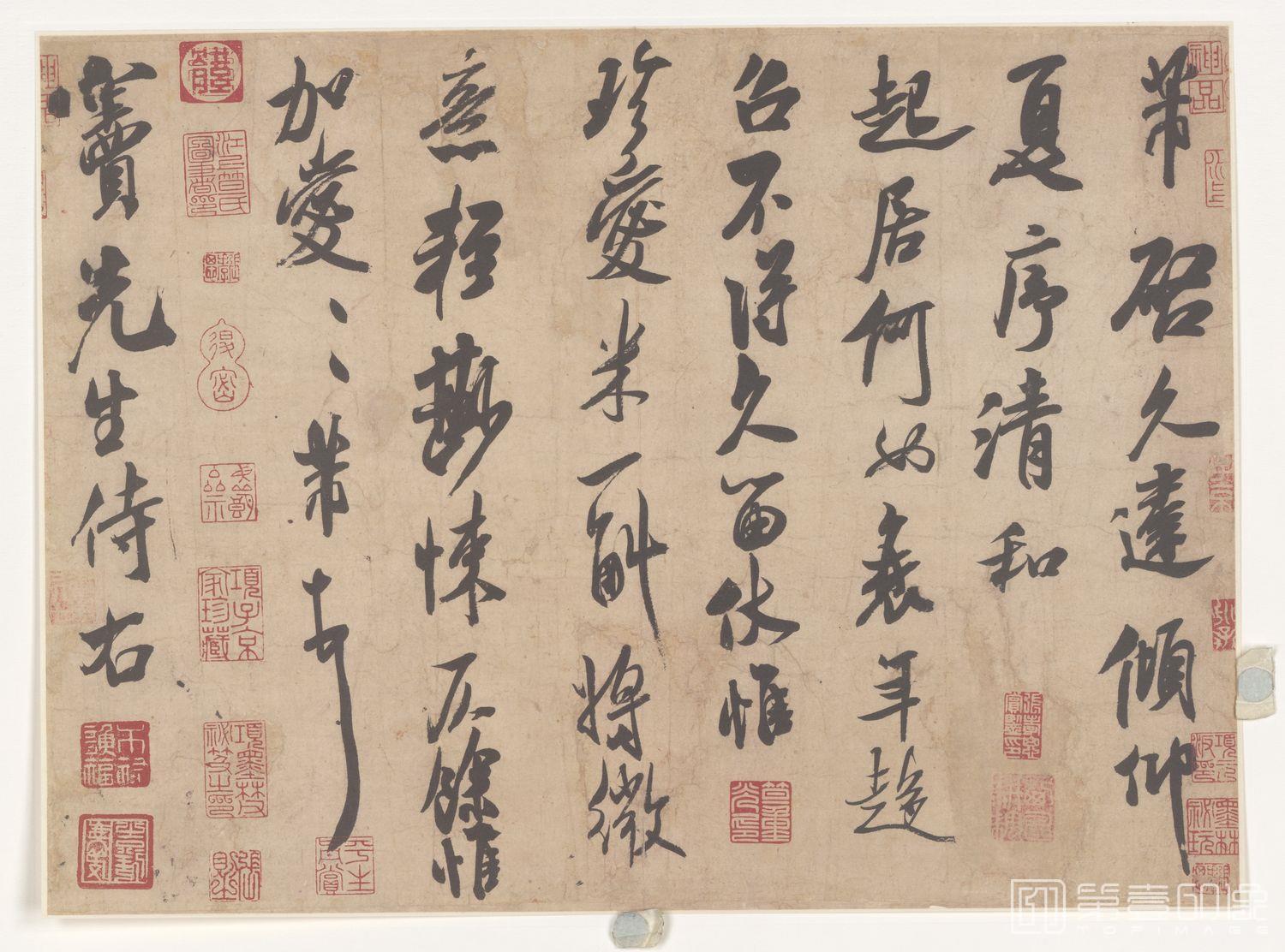 书法-宋四家 米芾 全册页纸本-009
