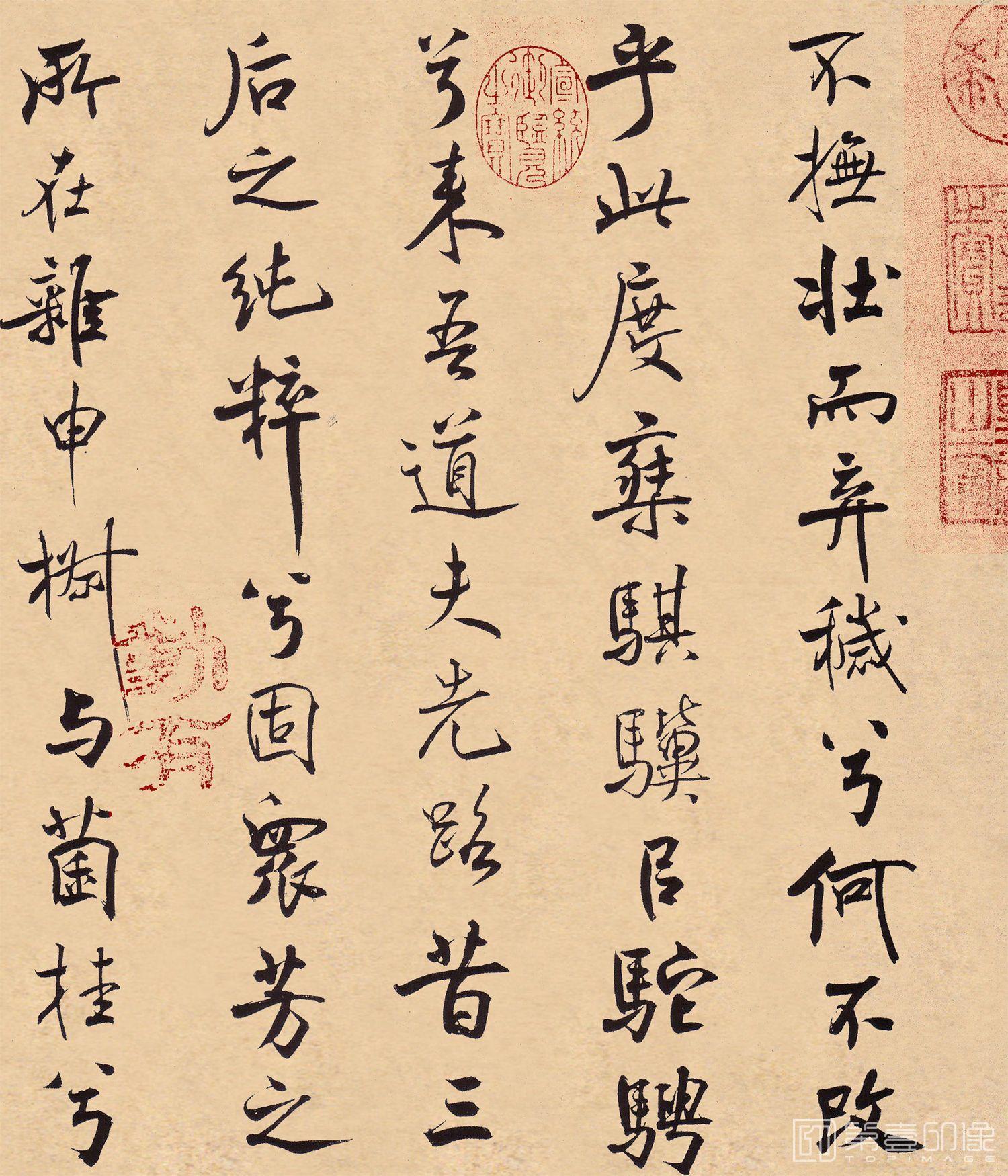 书法-离骚经-006