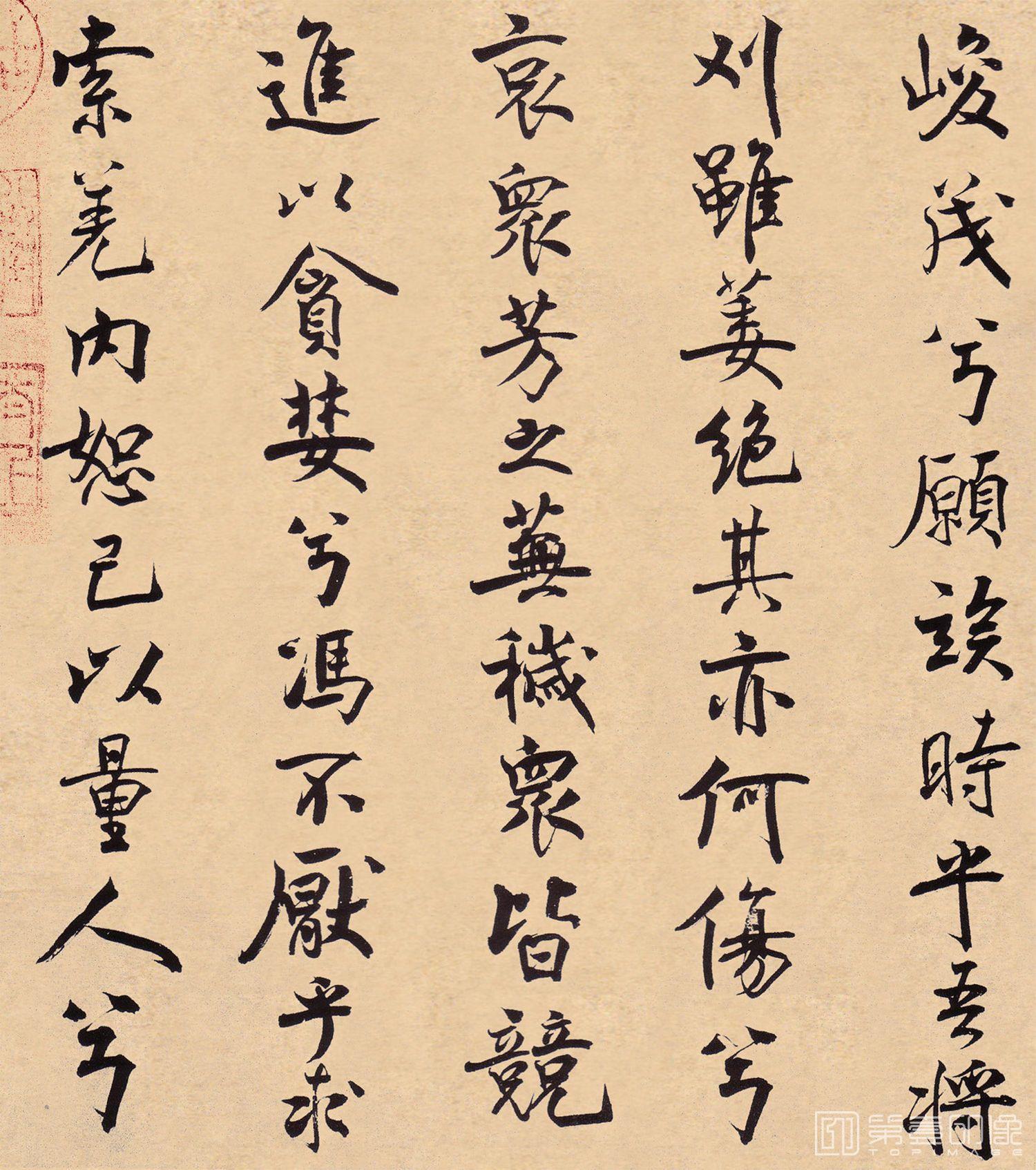 书法-离骚经-011