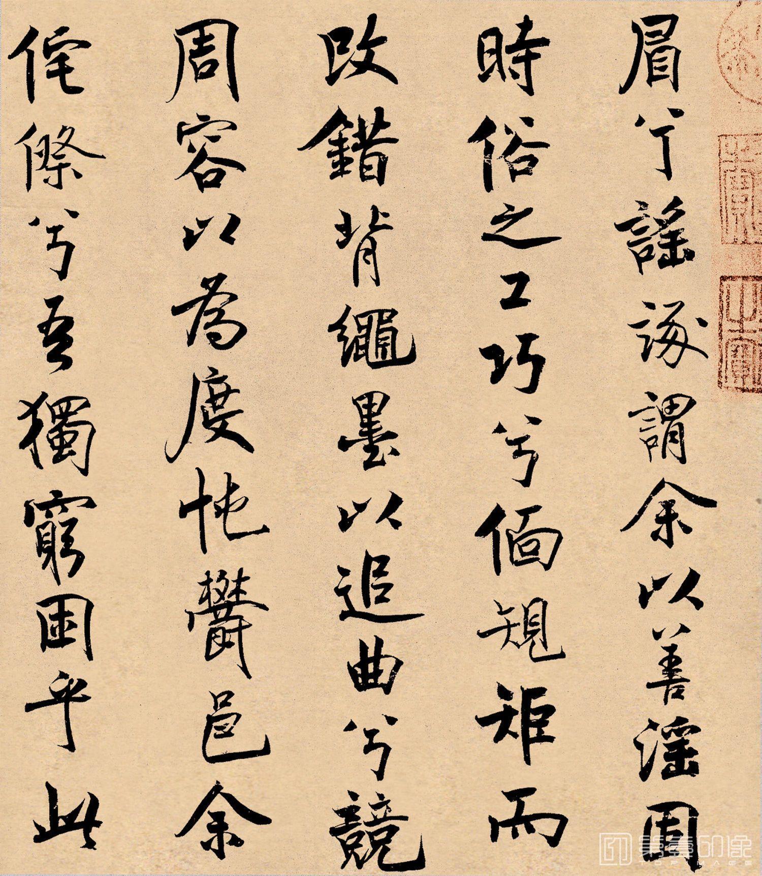 书法-离骚经-016