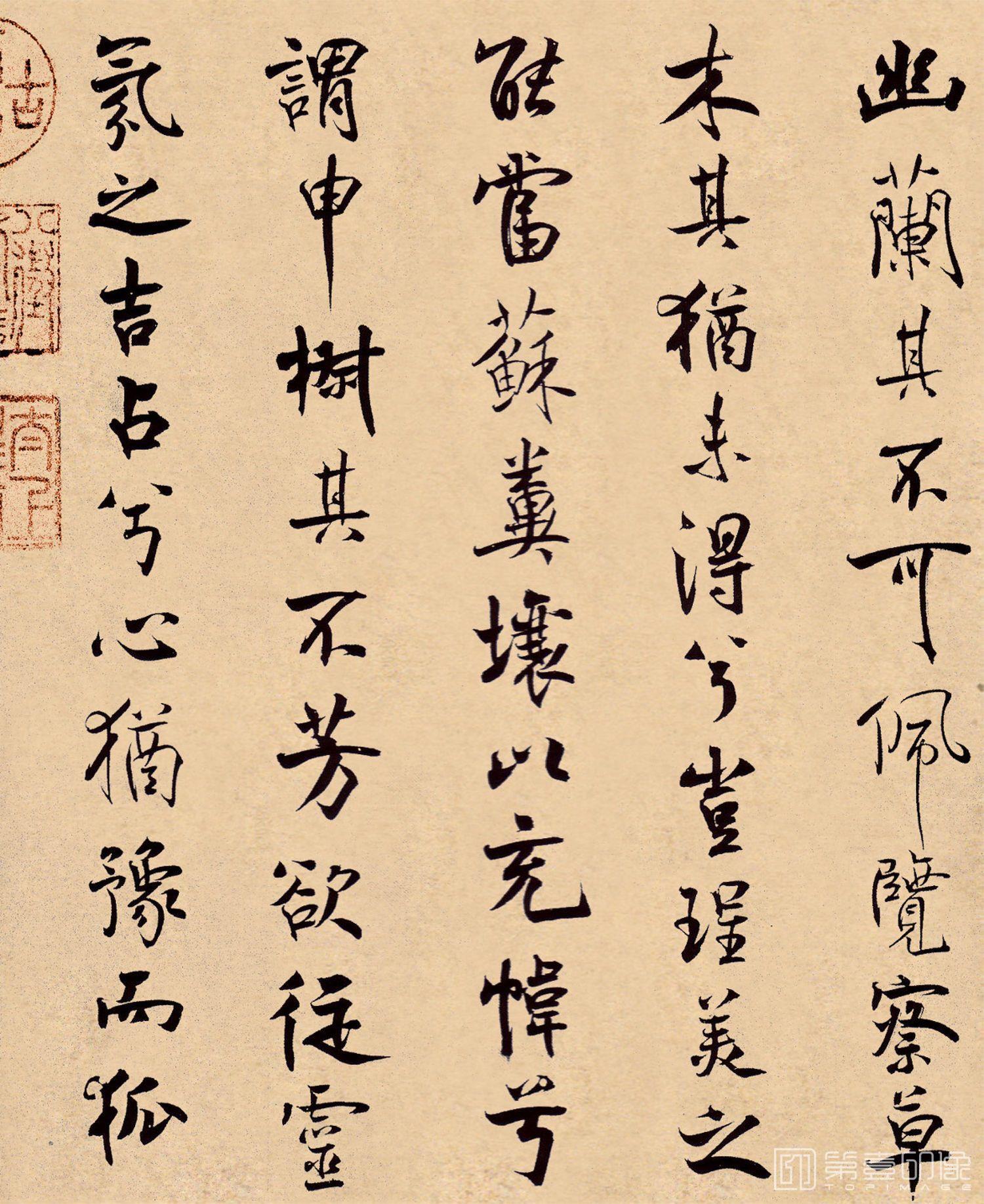 书法-离骚经-041