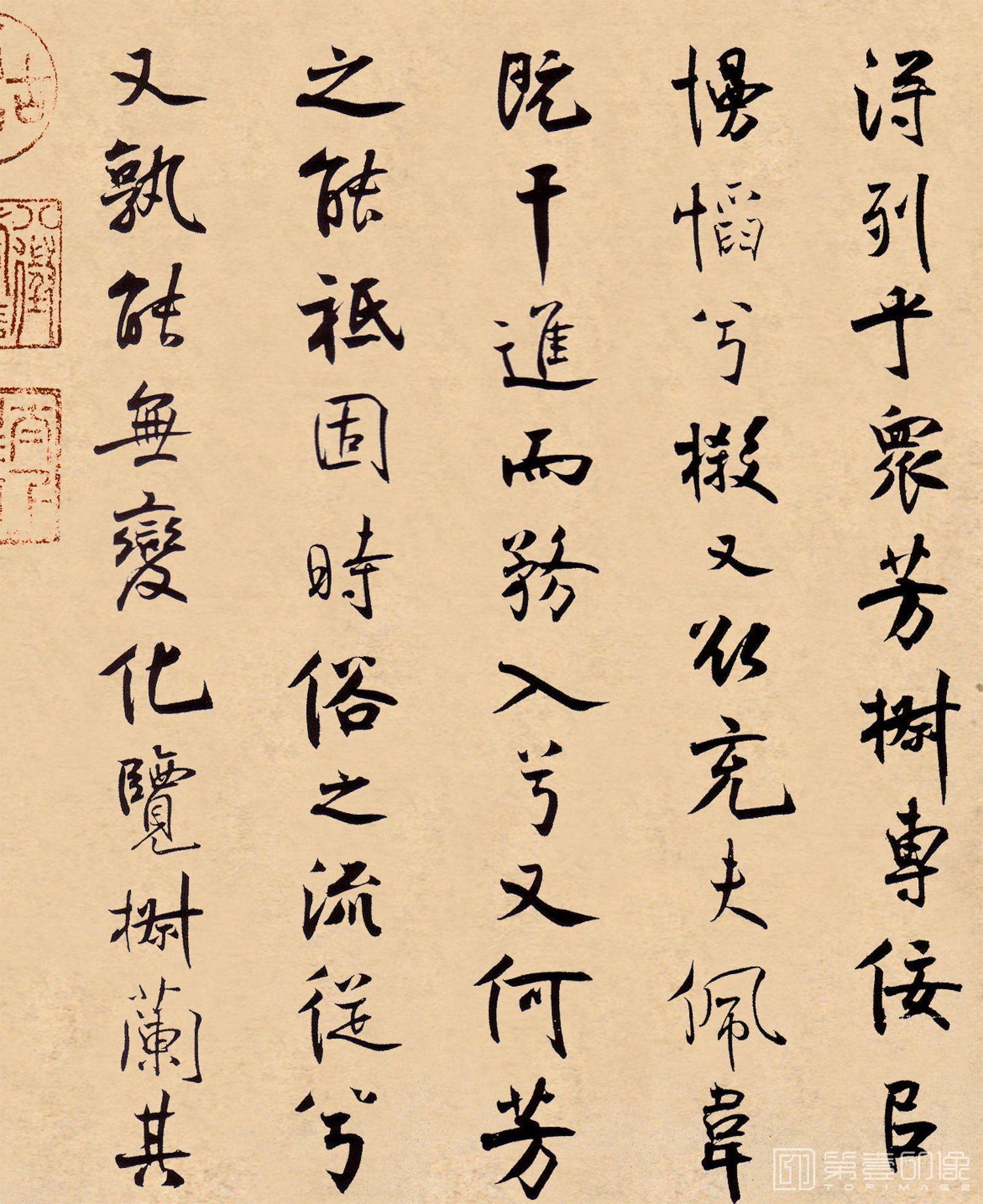 书法-离骚经-047