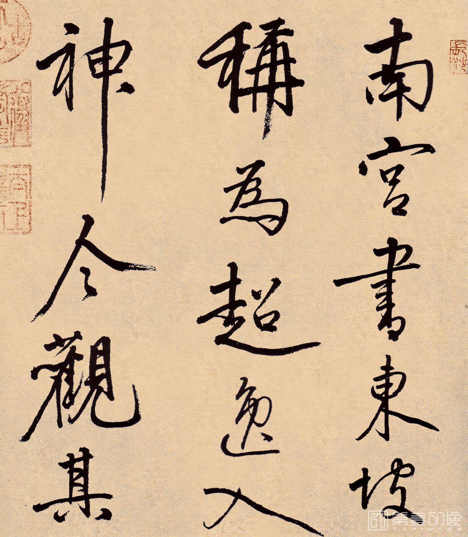 书法-离骚经-055