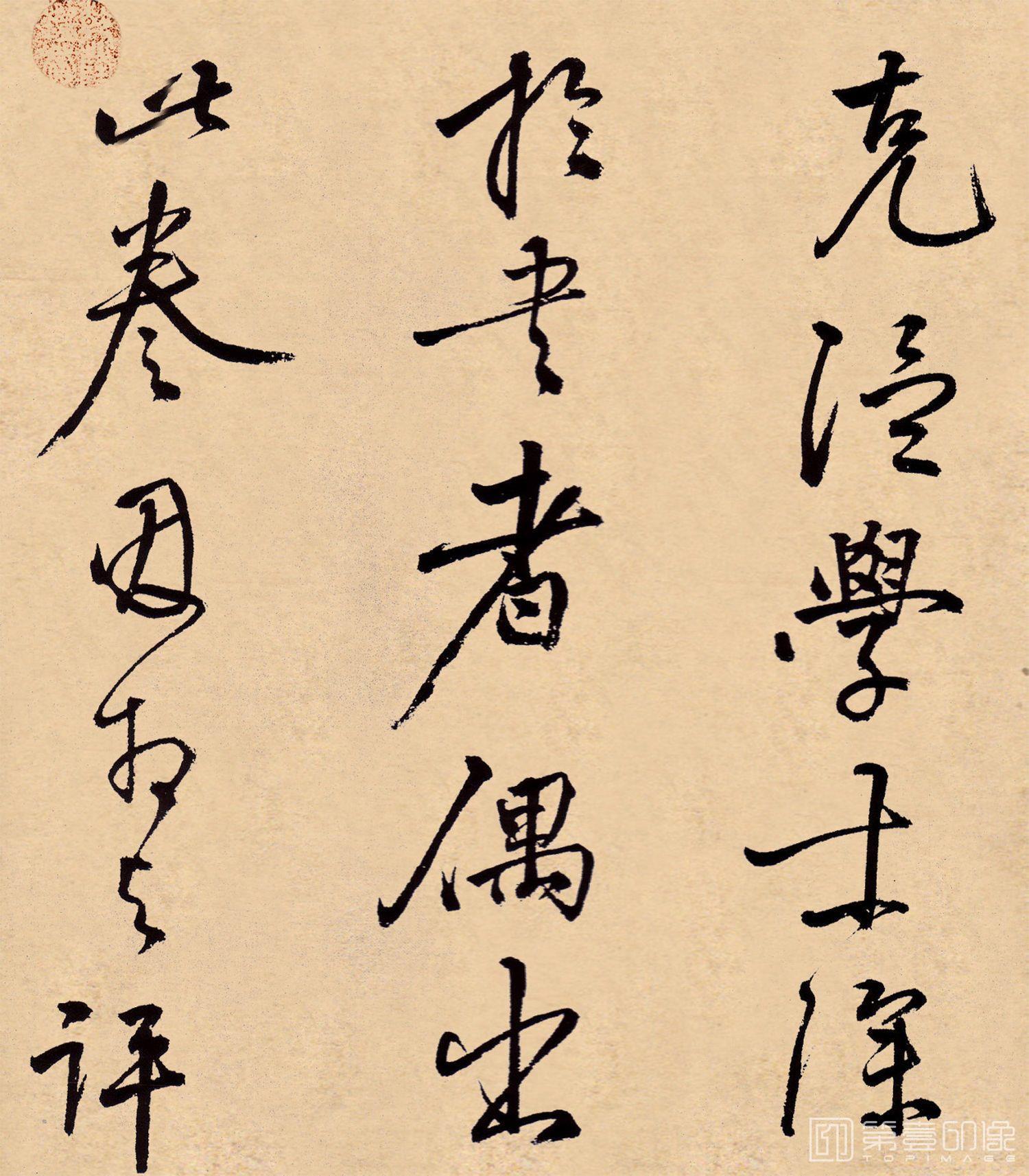 书法-离骚经-057
