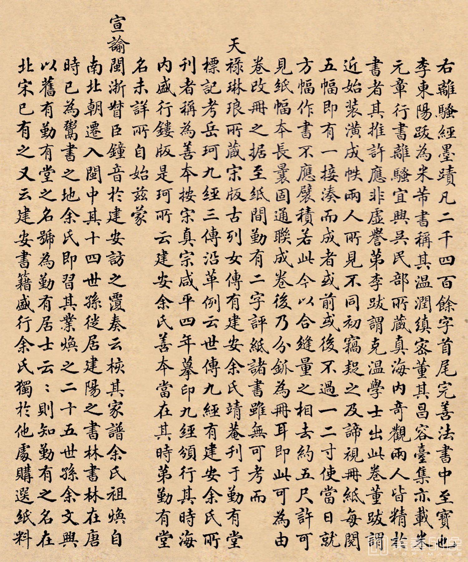 书法-离骚经-059