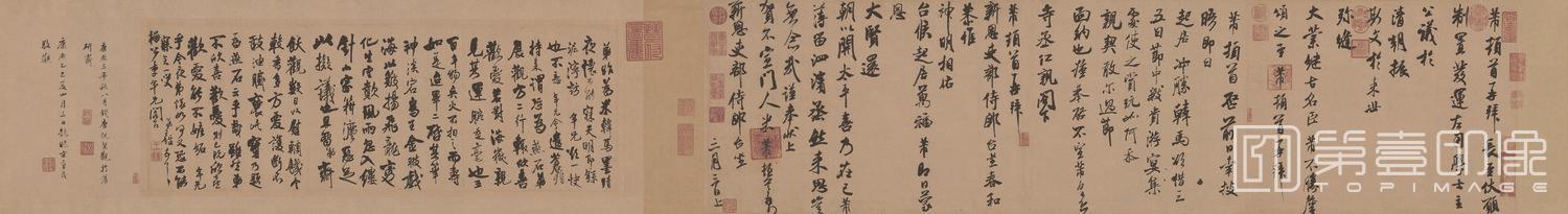 书法-行书札-003
