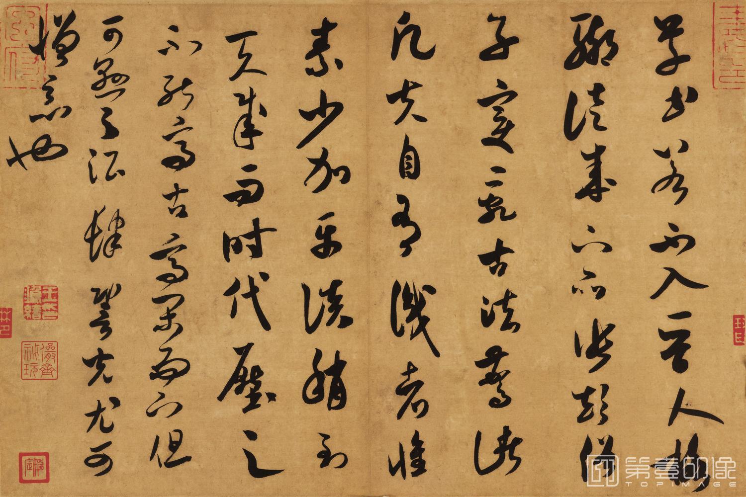 书法-宋四家 尺牍纸本-米芾-008