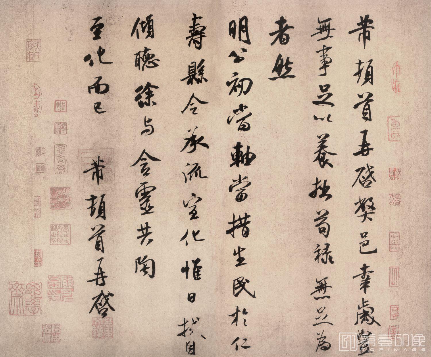 书法-尺牍纸本 岁丰帖31.7-33