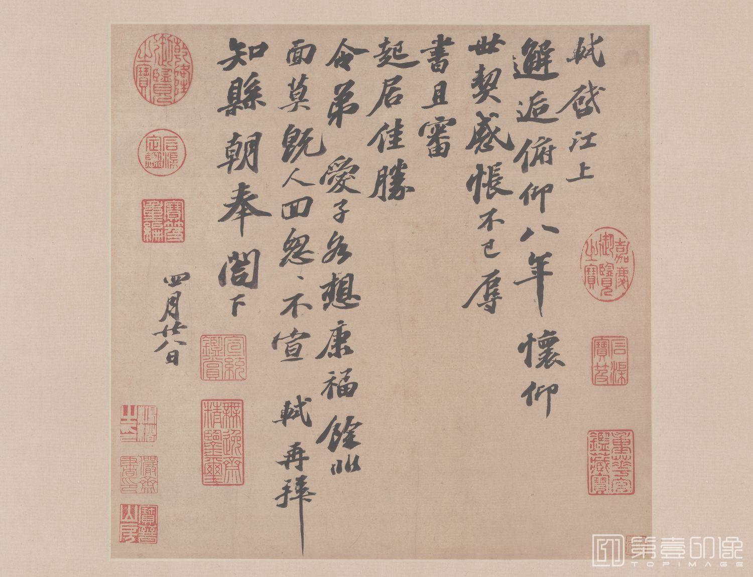 书法-尺牍集纸本40x52