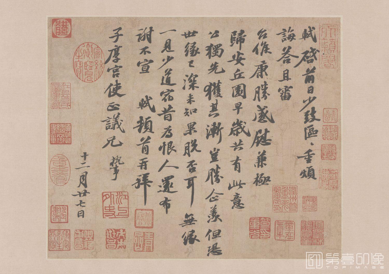 书法-尺牍集纸本40x56