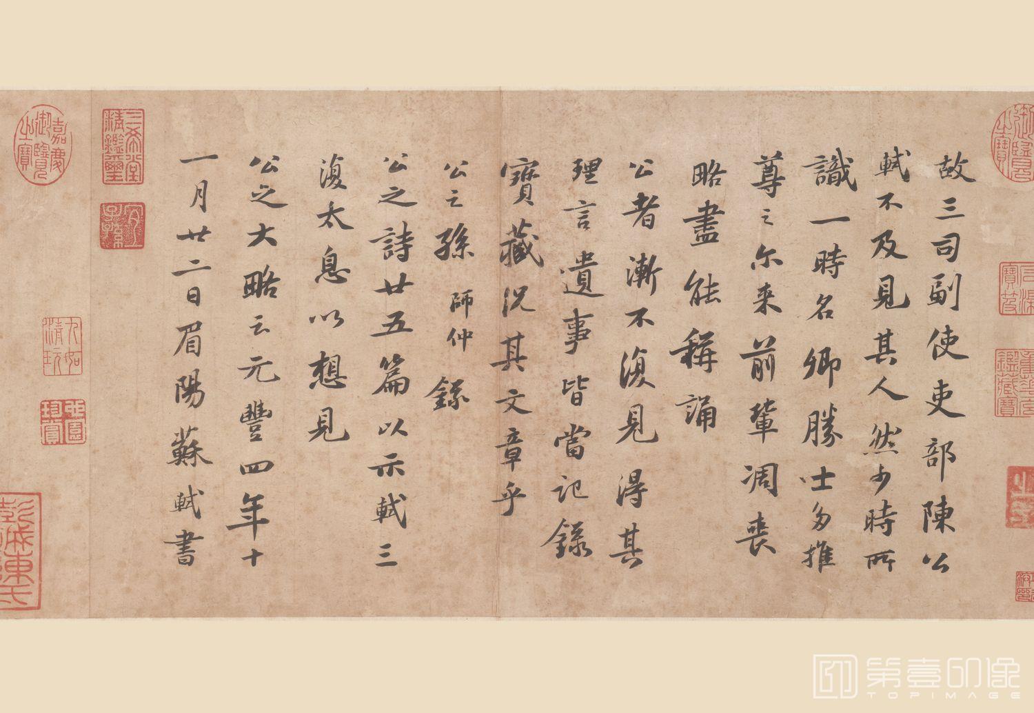 书法-墨迹选合集-009