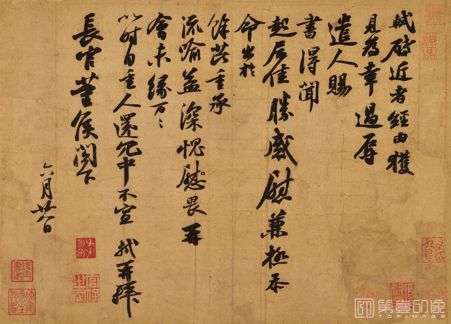 书法-宋四家 尺牍纸本-苏轼-010