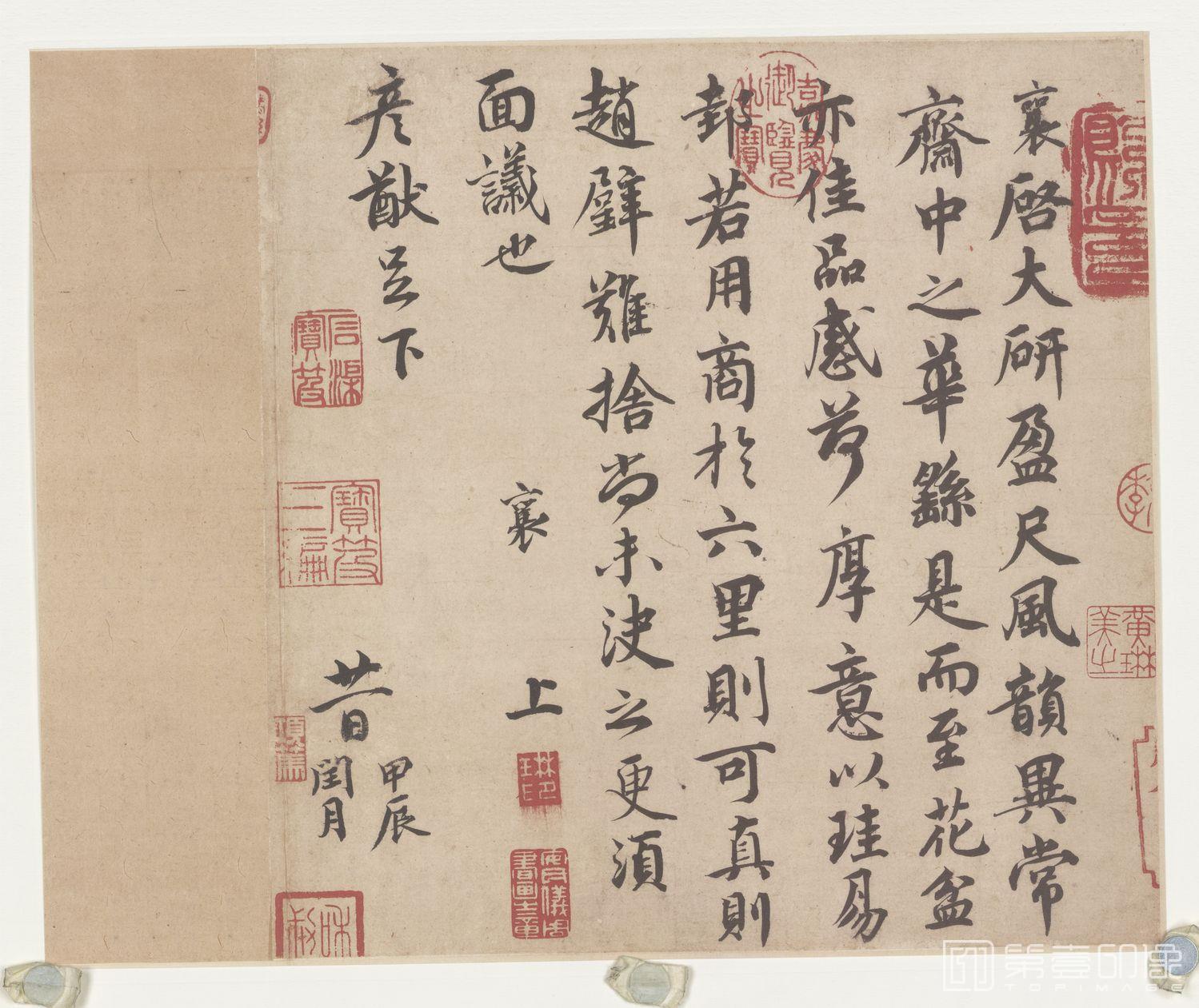 书法-宋四家 蔡襄 尺牍-005