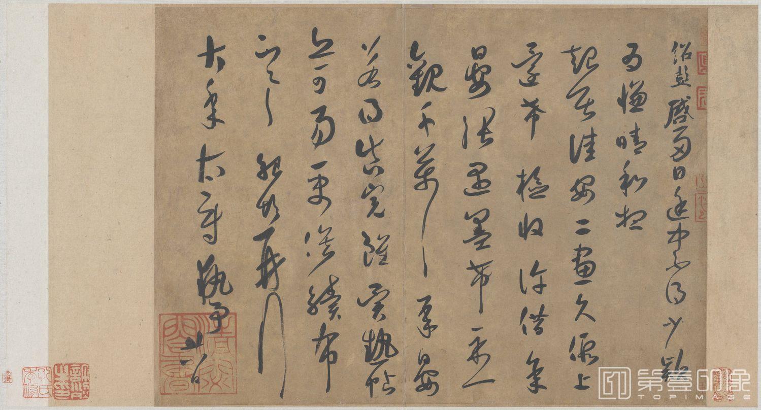 书法-大年帖页纸本草书25.1x34.8