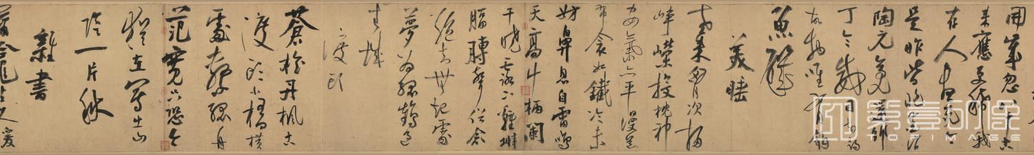 书法-行书自作诗卷 (全卷)货单分段-003