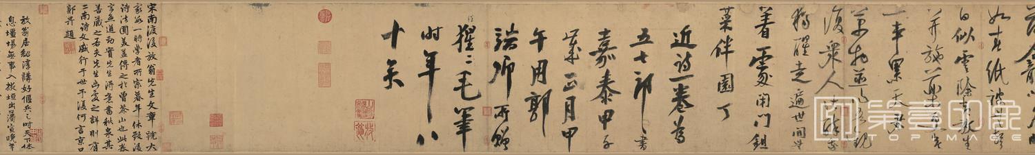 书法-行书自作诗卷 (全卷)货单分段-004
