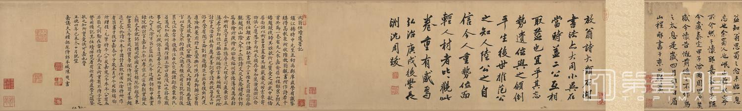 书法-行书自作诗卷 (全卷)货单分段-006