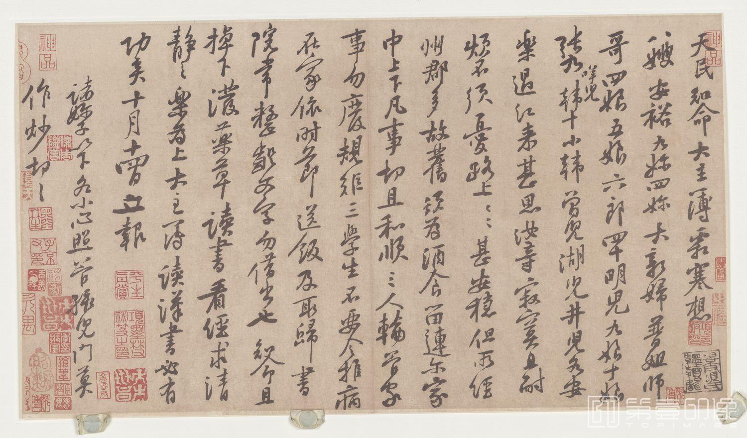 书法-宋四家-黄庭坚-尺牍003
