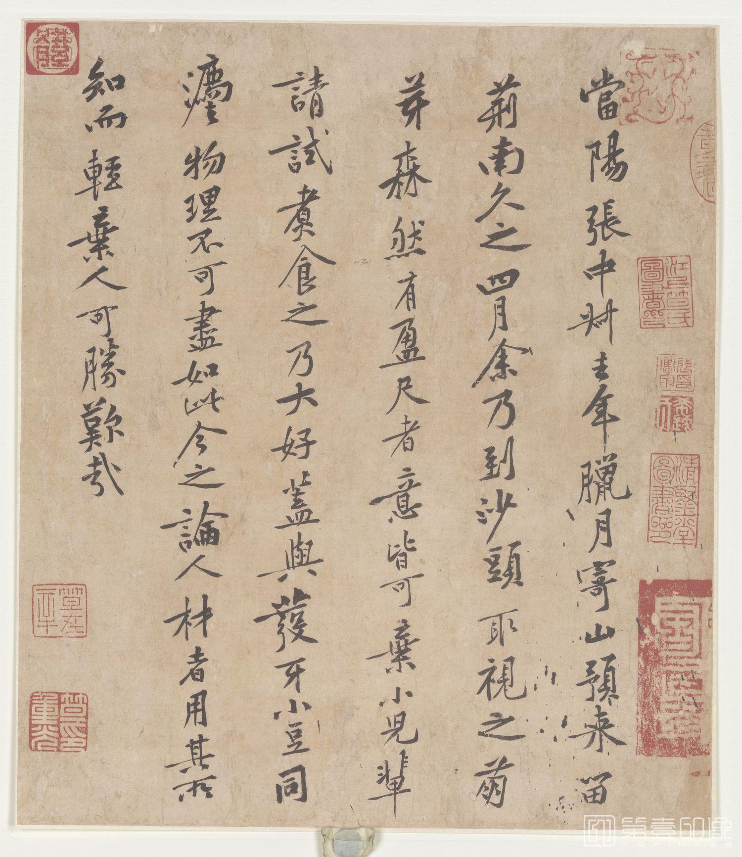 书法-宋四家-黄庭坚-尺牍005