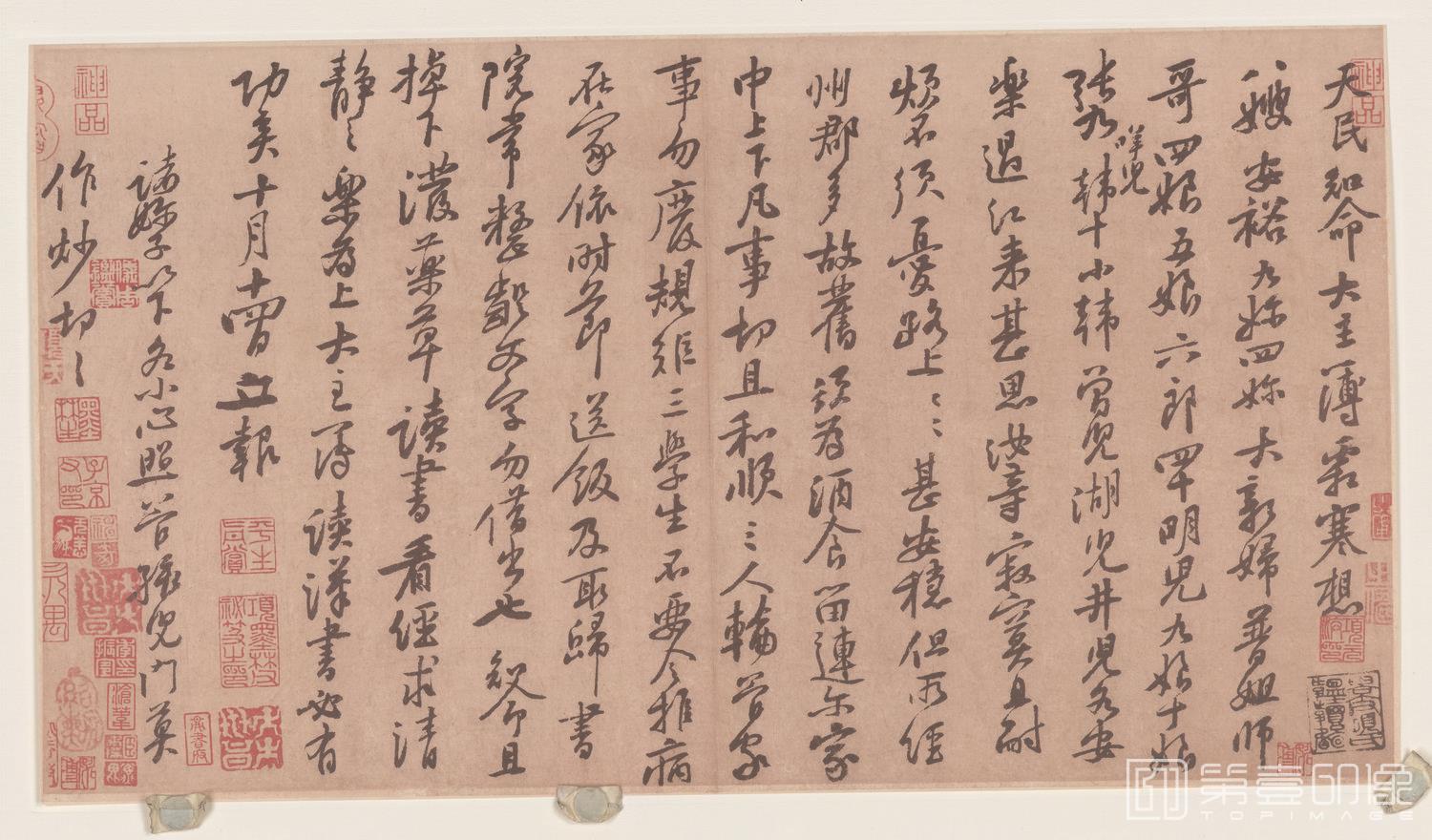 书法-宋四家 黄庭坚作品-005