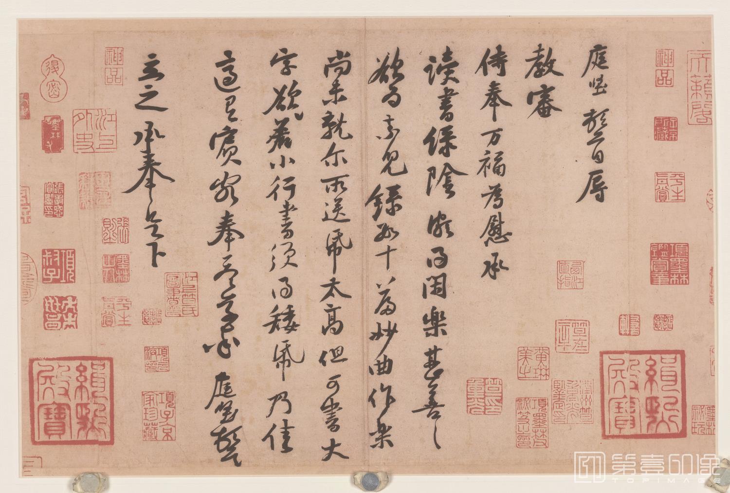 书法-宋四家 黄庭坚作品-008