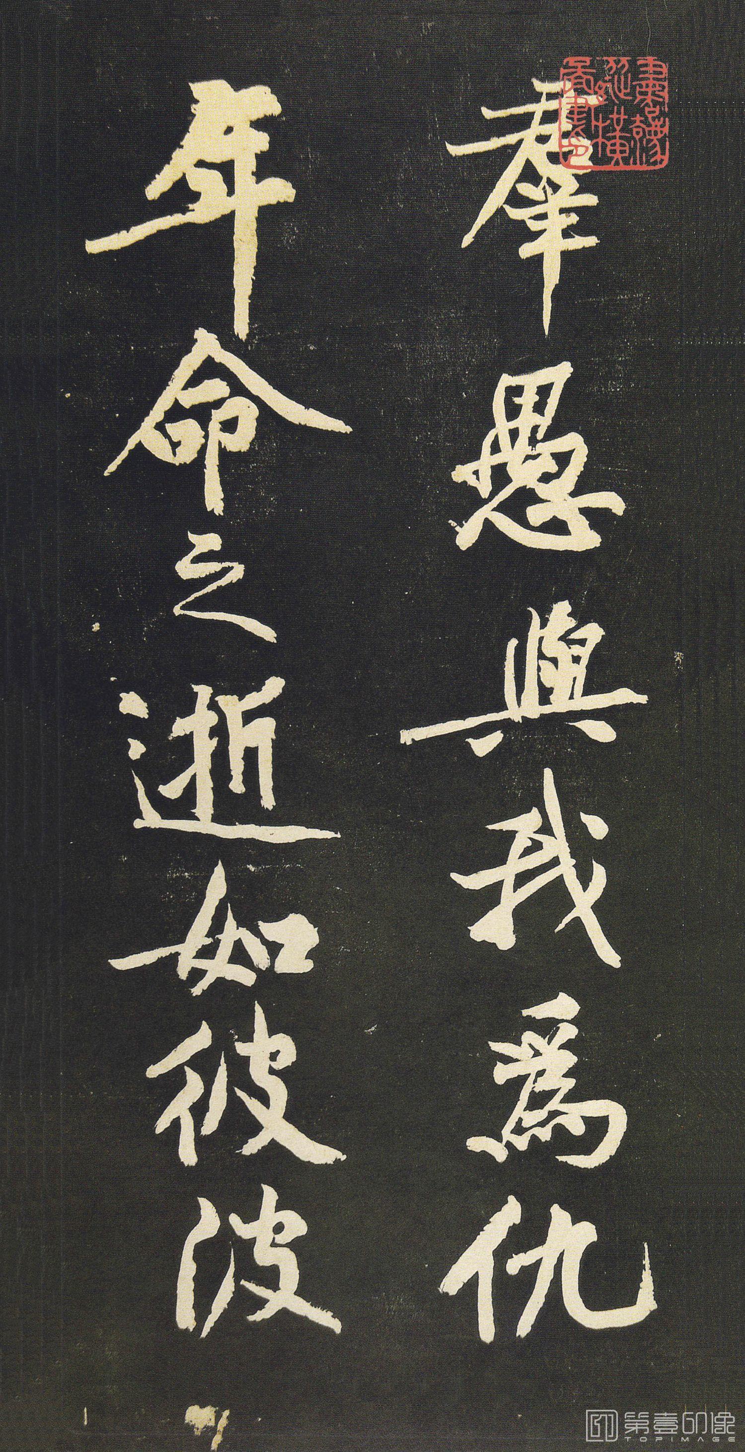 书法-阴长生诗-008
