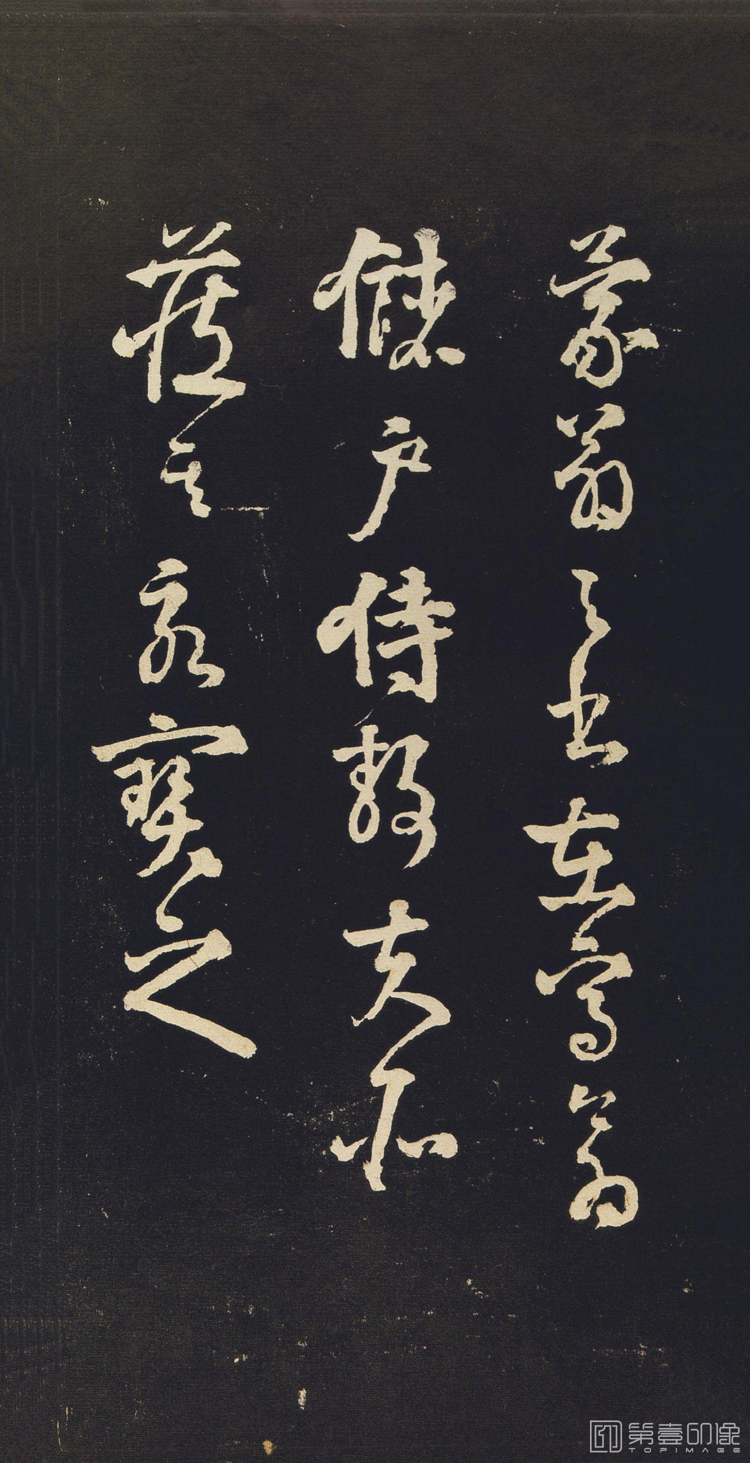 书法-阴长生诗-031