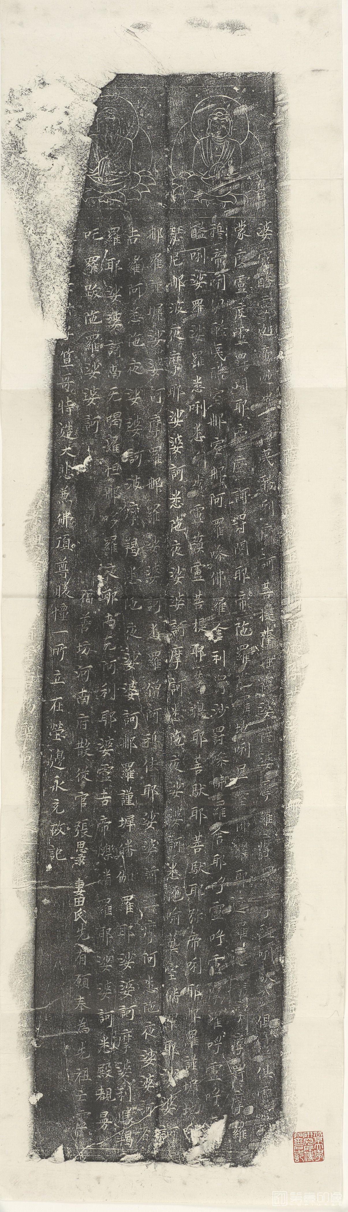 篆刻-佛顶尊胜陀罗尼咒-003
