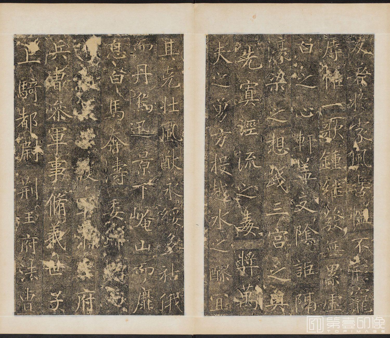 篆刻-樊兴碑 清末拓本 四分大图-067