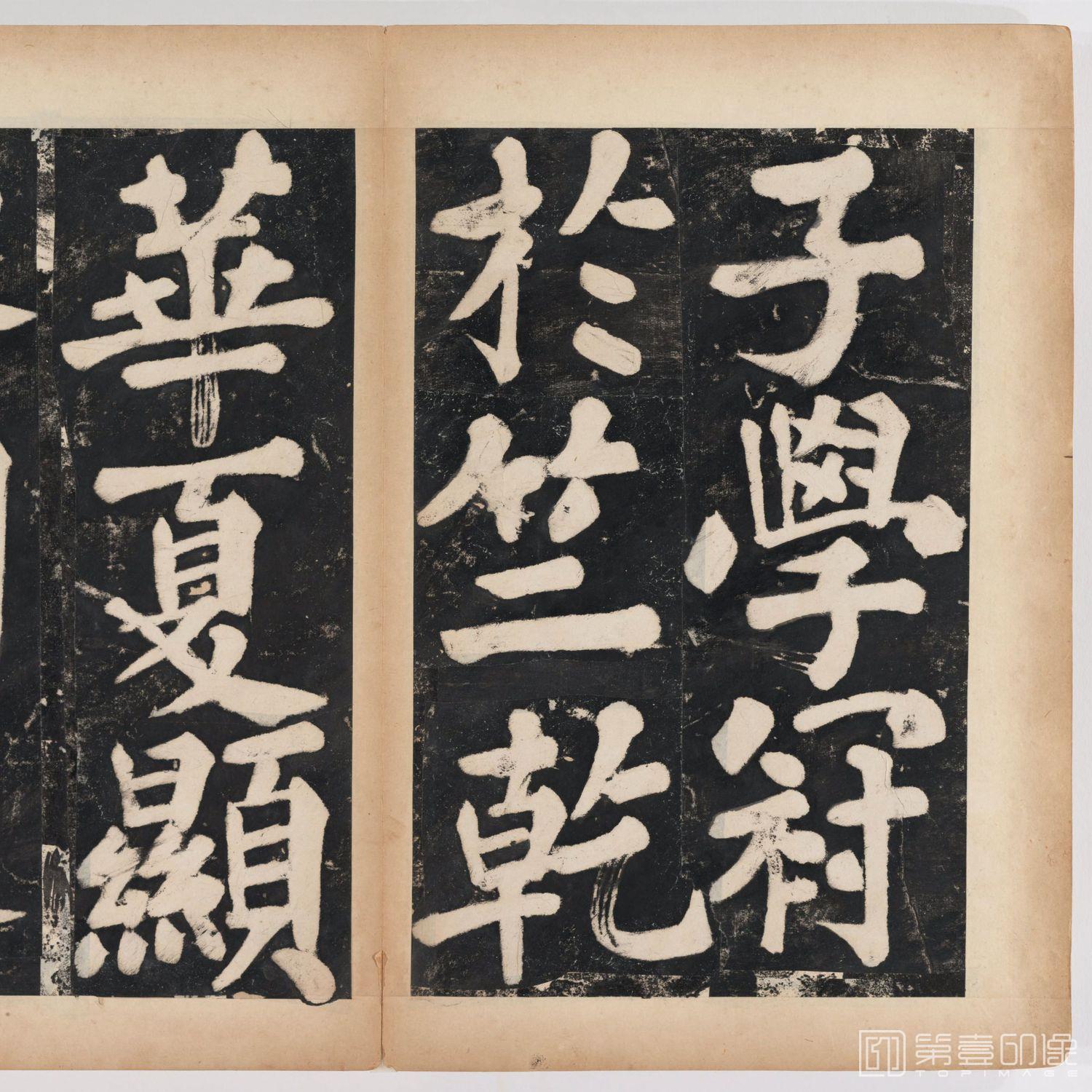 篆刻-万安寺茶牓 溥光书 淸拓本-032