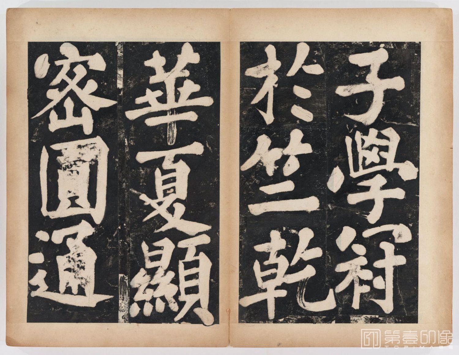 篆刻-万安寺茶牓 溥光书 淸拓本-034