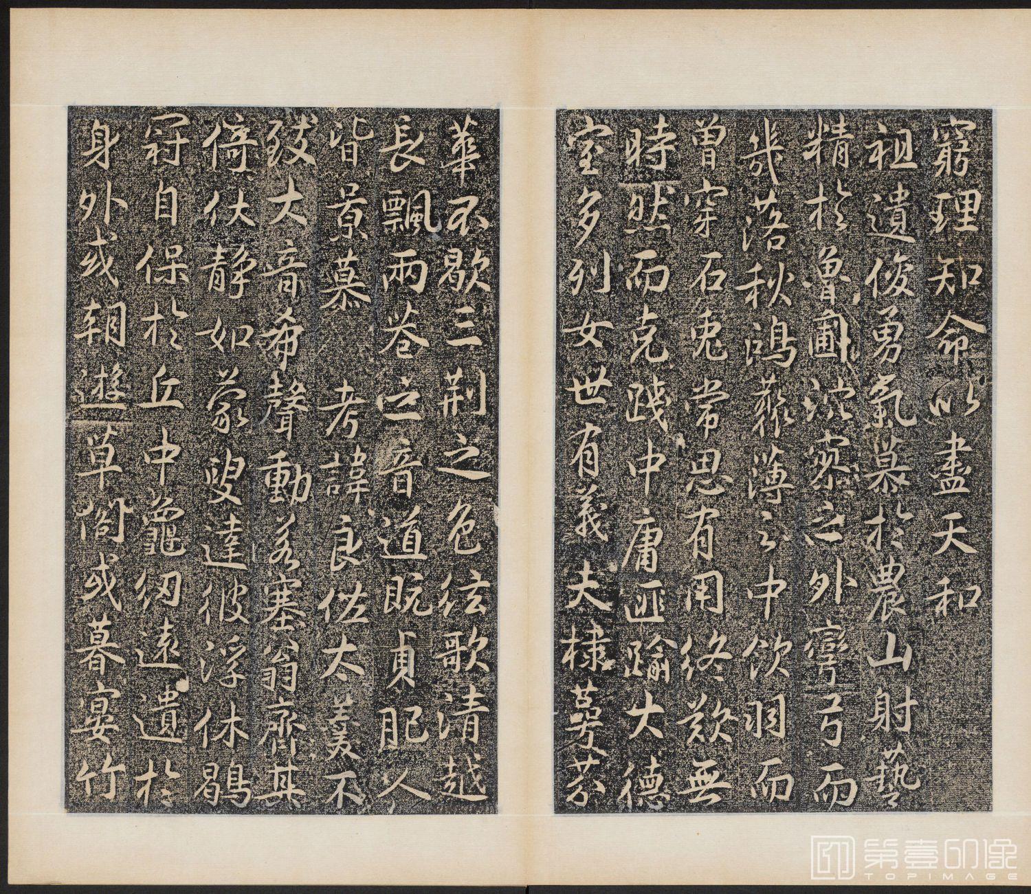 篆刻-马文操神道碑 高廷矩书 民国拓本-008