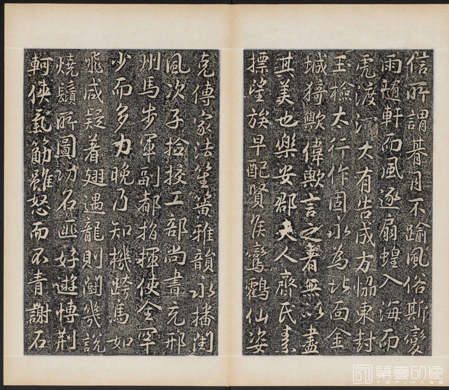 篆刻-马文操神道碑 高廷矩书 民国拓本-019