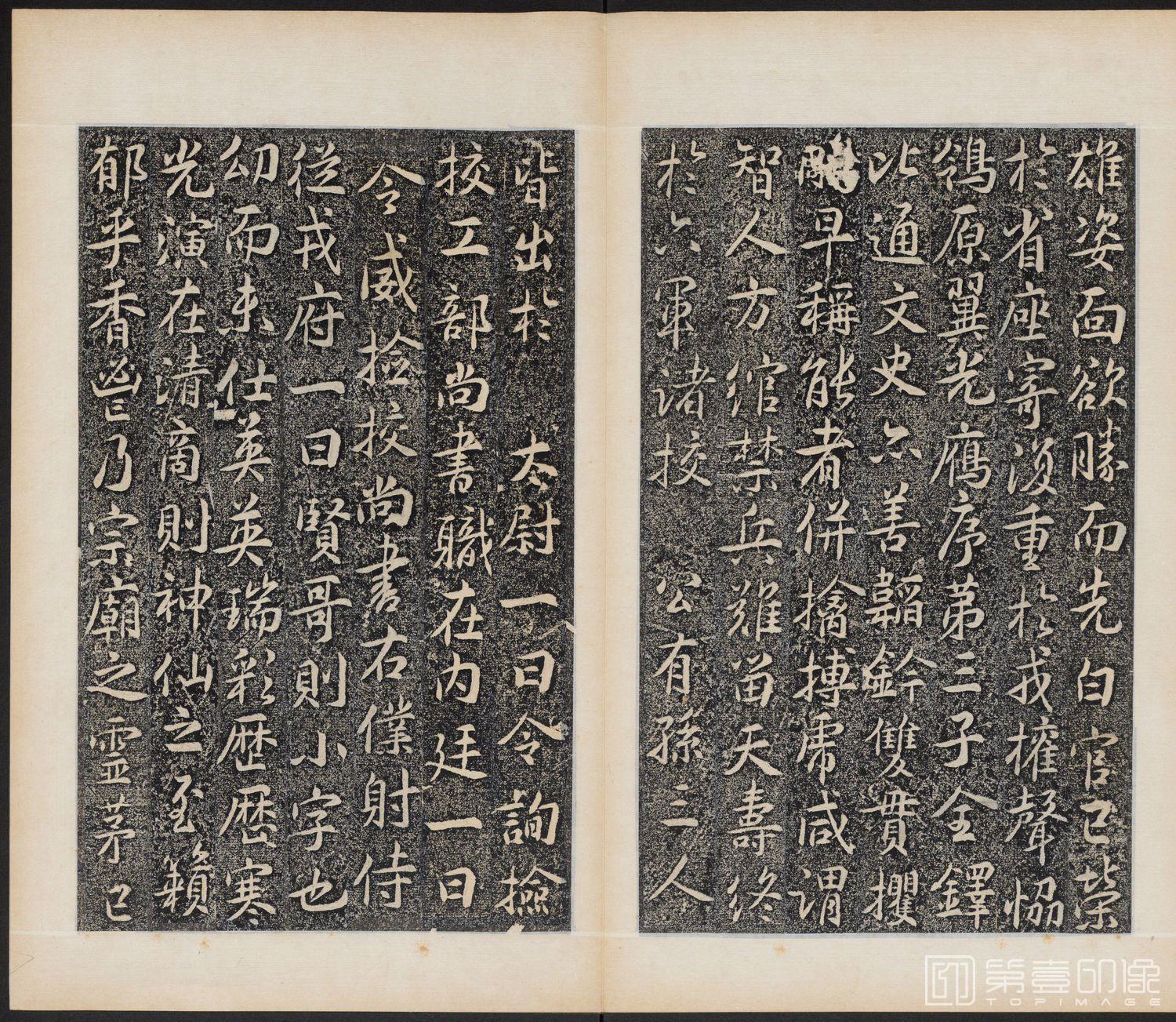 篆刻-马文操神道碑 高廷矩书 民国拓本-020