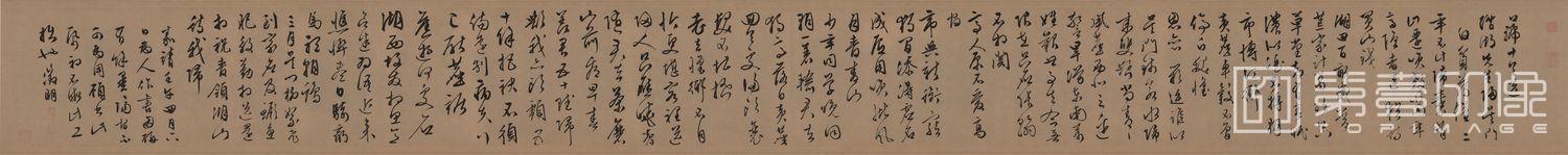 书法-行草口号十首卷纸本28.5x310.6
