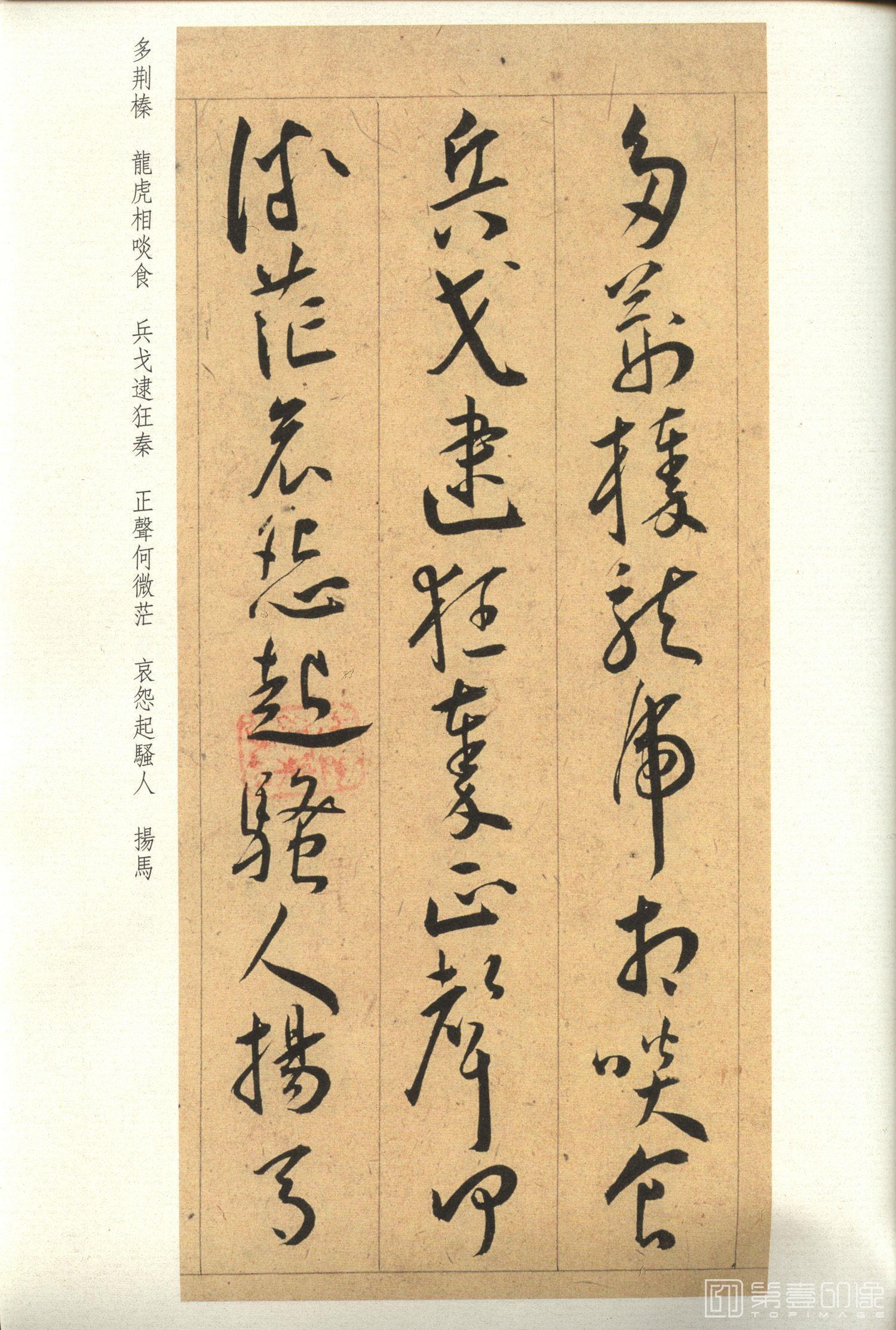 书法-草书李太白诗-002