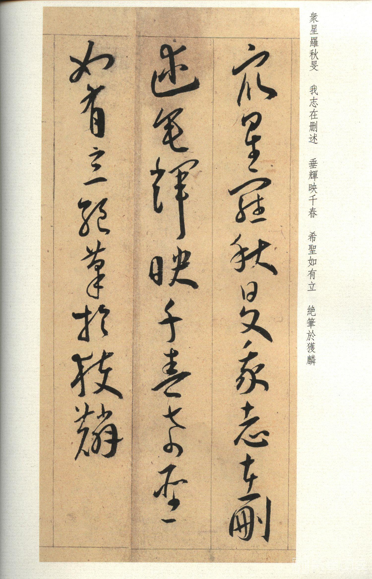 书法-草书李太白诗-005