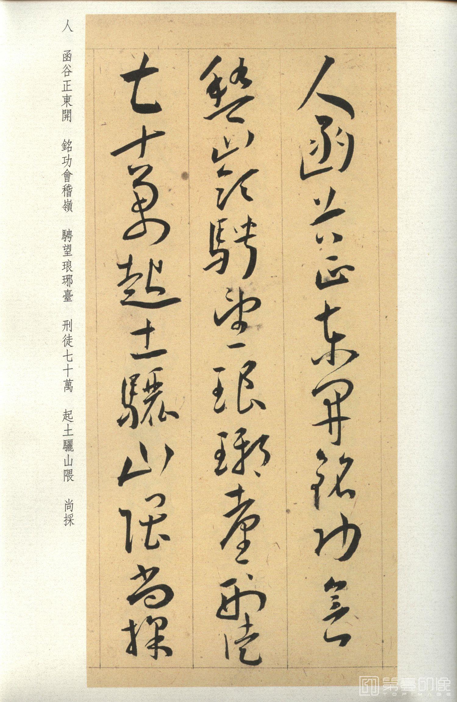 书法-草书李太白诗-010