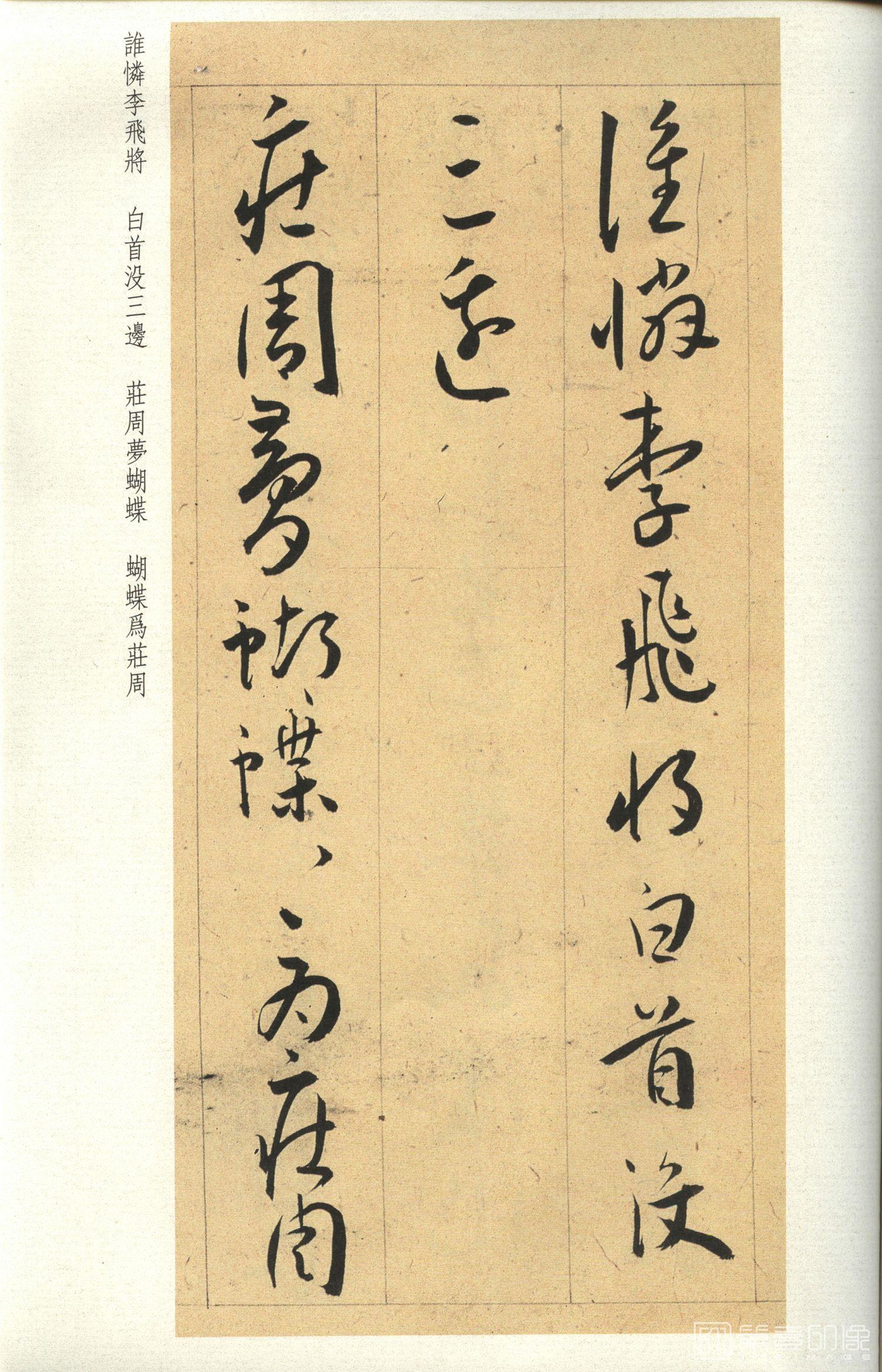 书法-草书李太白诗-016