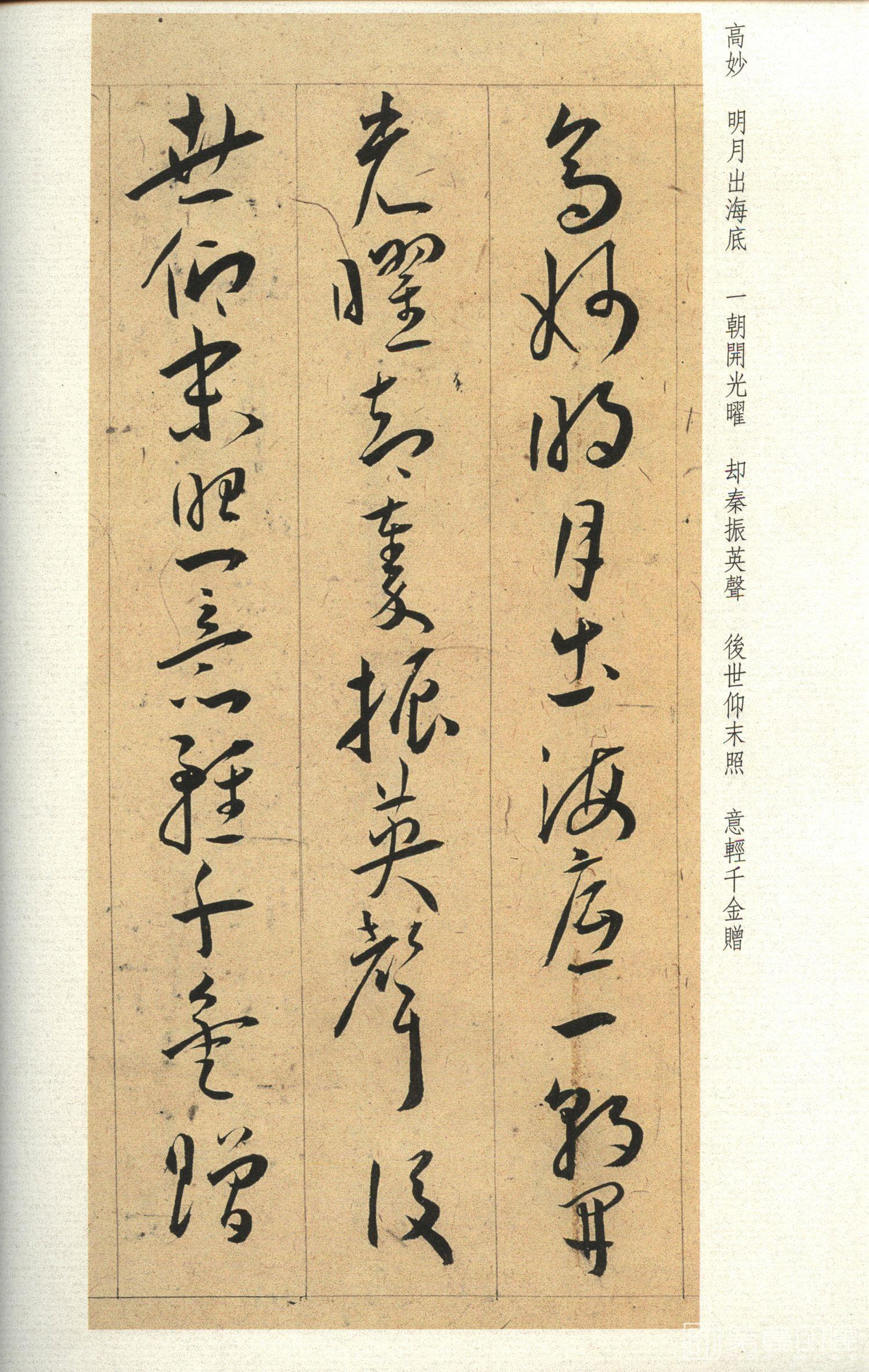 书法-草书李太白诗-019