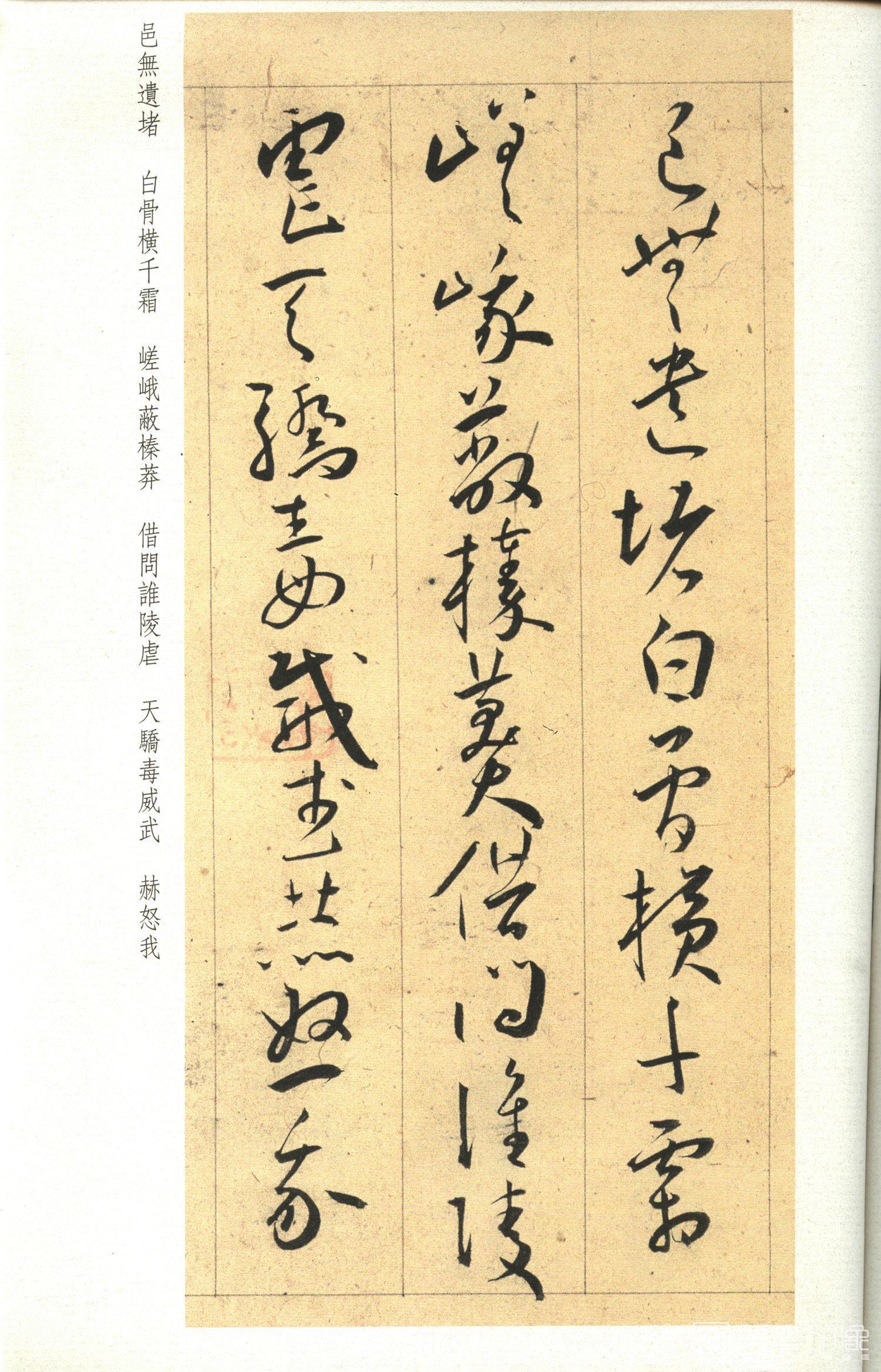书法-草书李太白诗-026