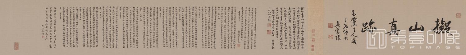 书法-草书临古帖卷 绫本28X233