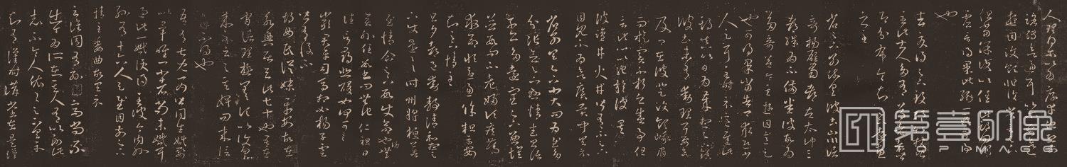 书法-十七帖-002