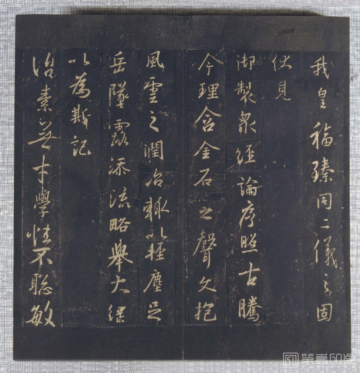 书法-圣教序-020