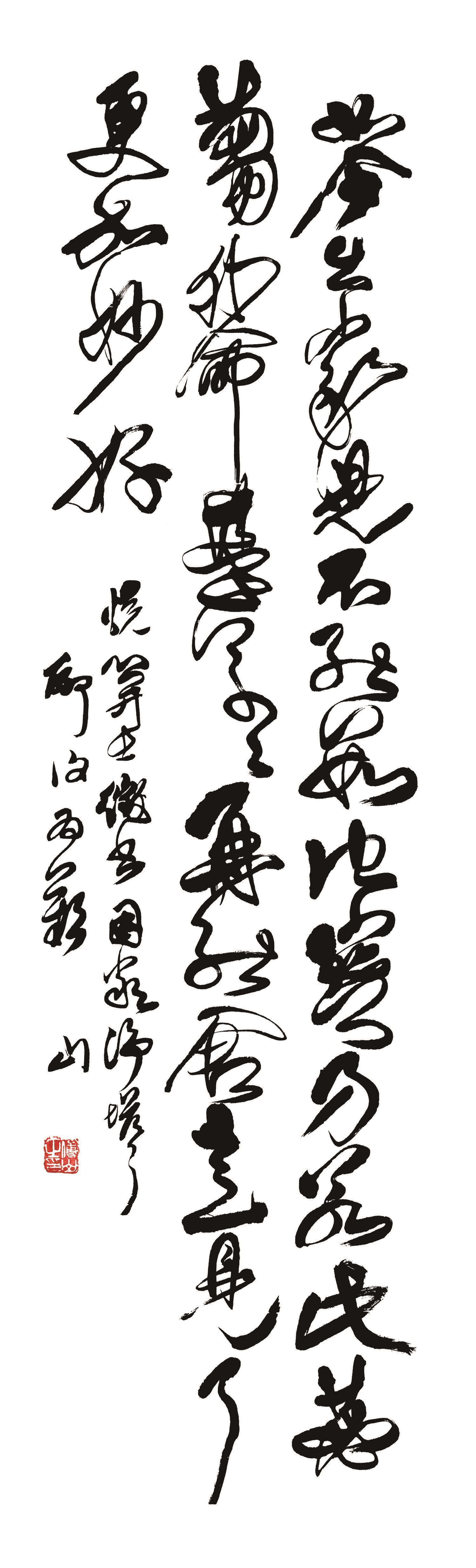 书法-