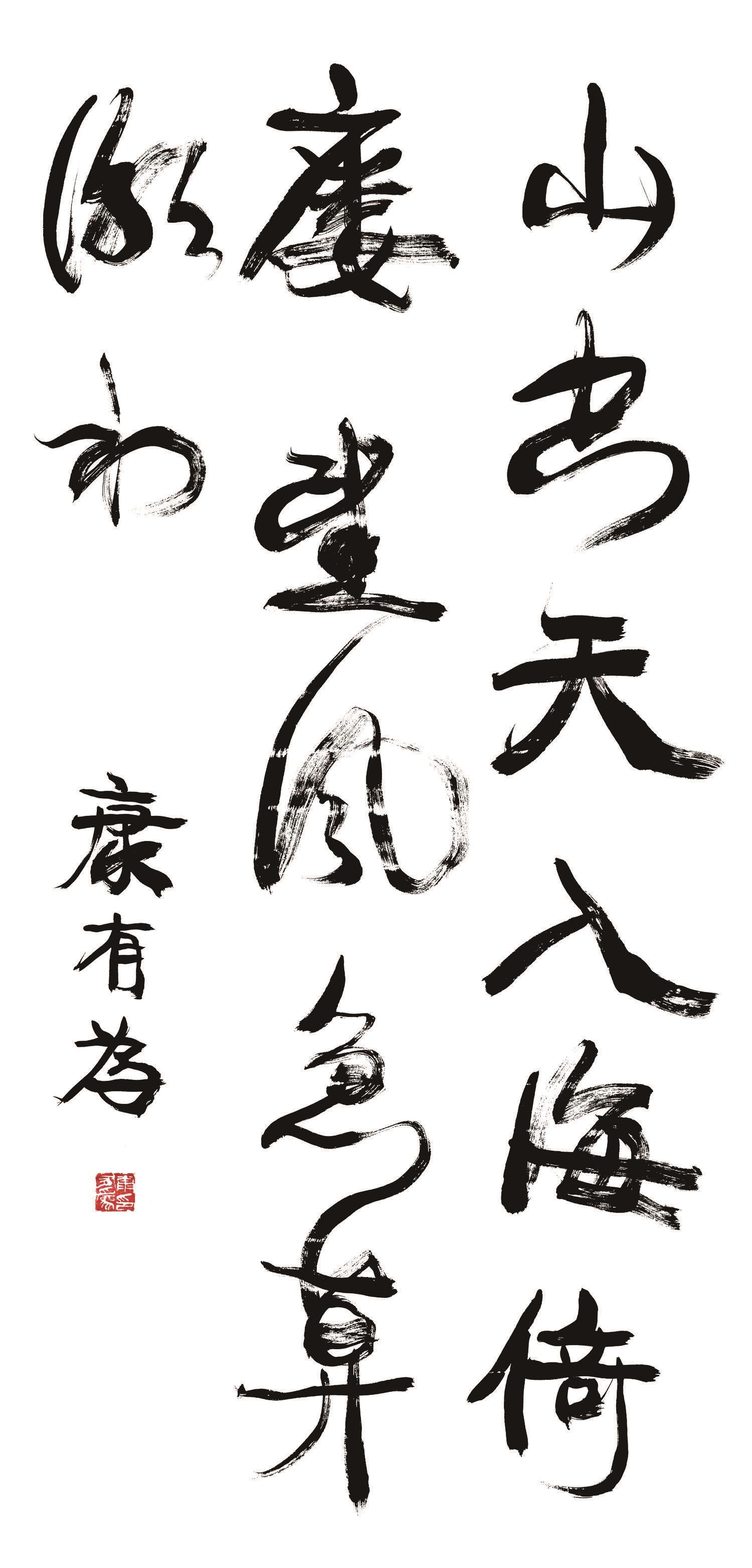 书法-对联-001