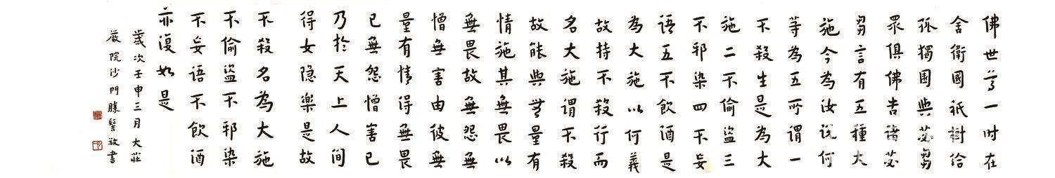 书法-手稿-007