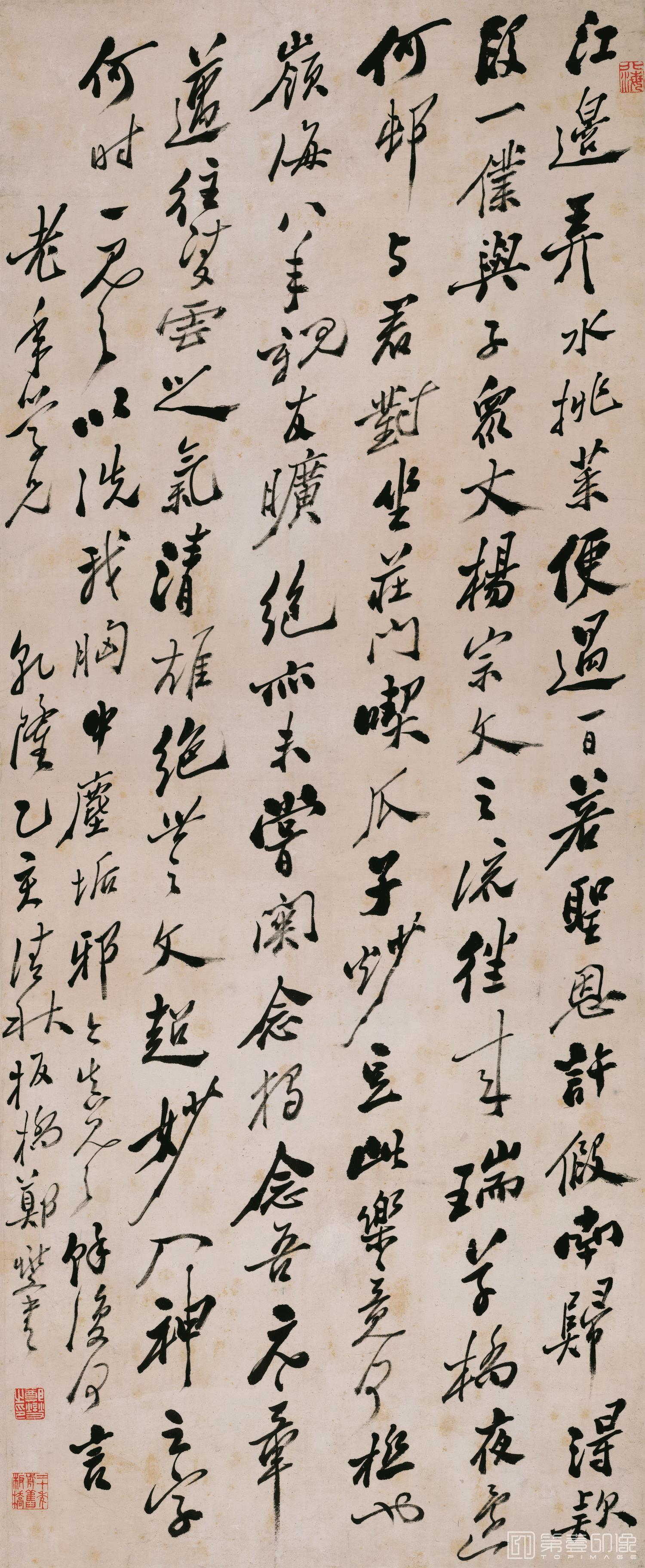 书法-行书 纸本 45.5x110 (1)