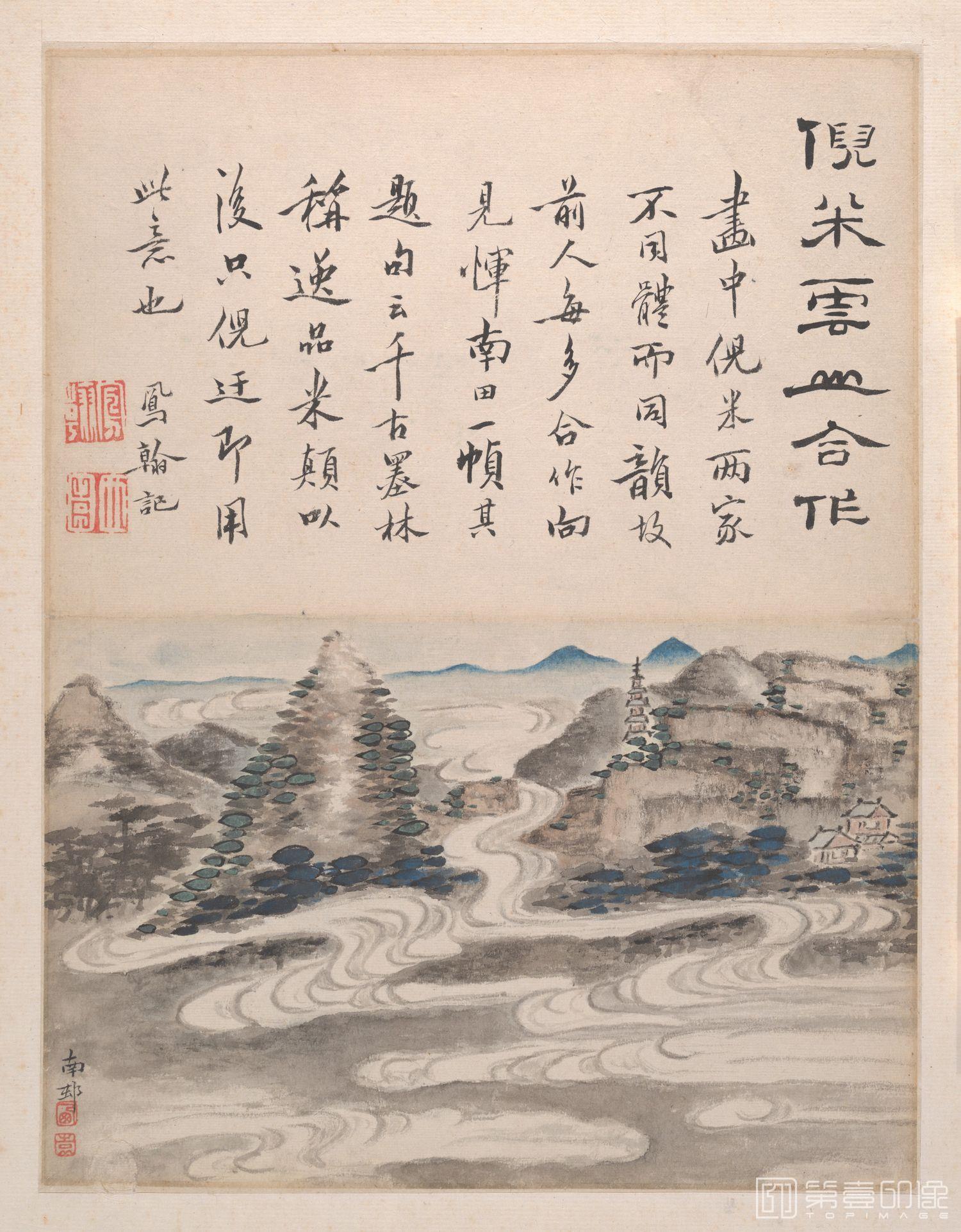 书法-山水书法册-007