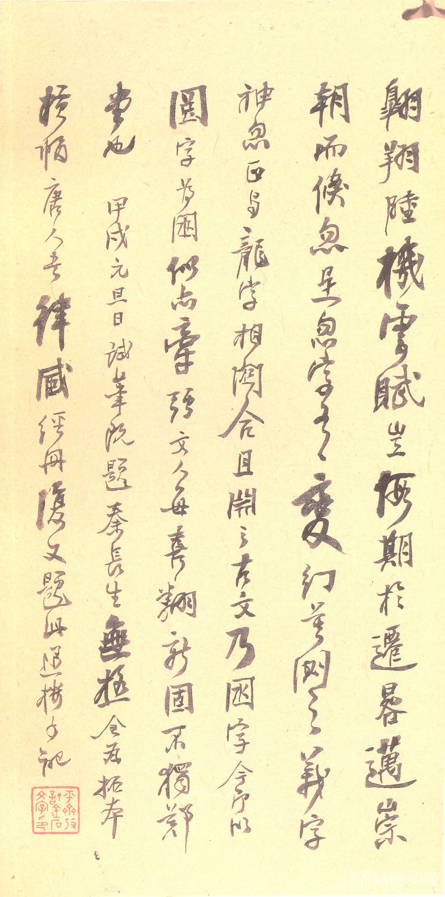 书法-二玄社原色法帖-026